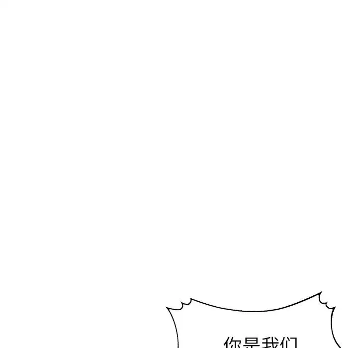 娜娜变身记-第16话 - 图片 131