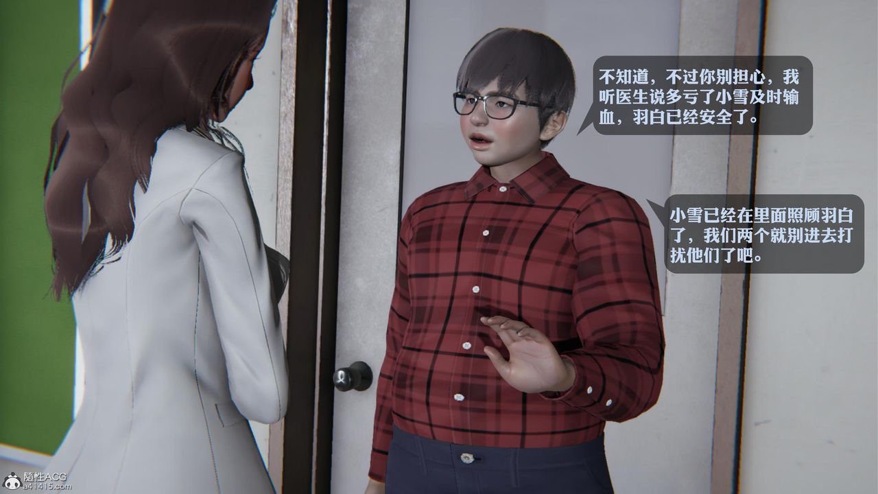 [3D]一夜暴富第19章-最終話