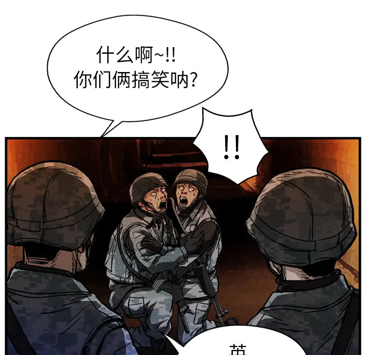 GP-禁区守卫第10话