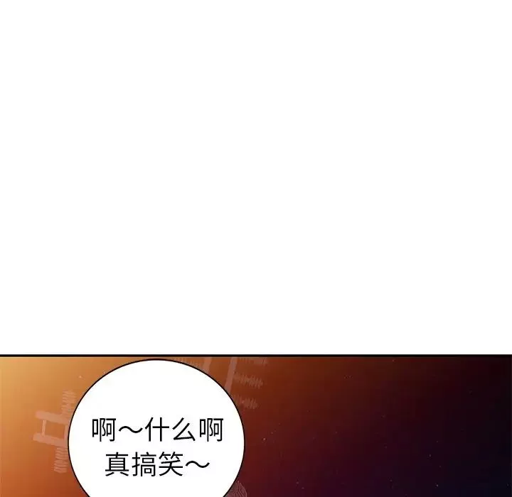 娜娜变身记-第16话 - 图片 137