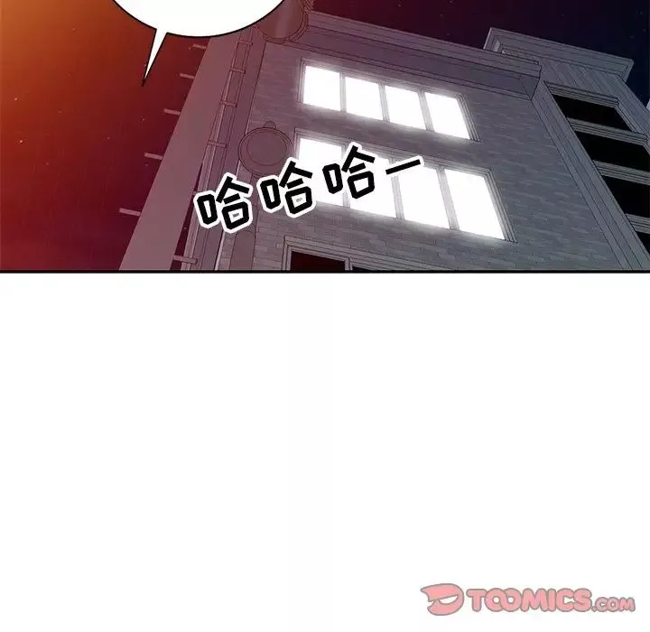 娜娜变身记-第16话 - 图片 138