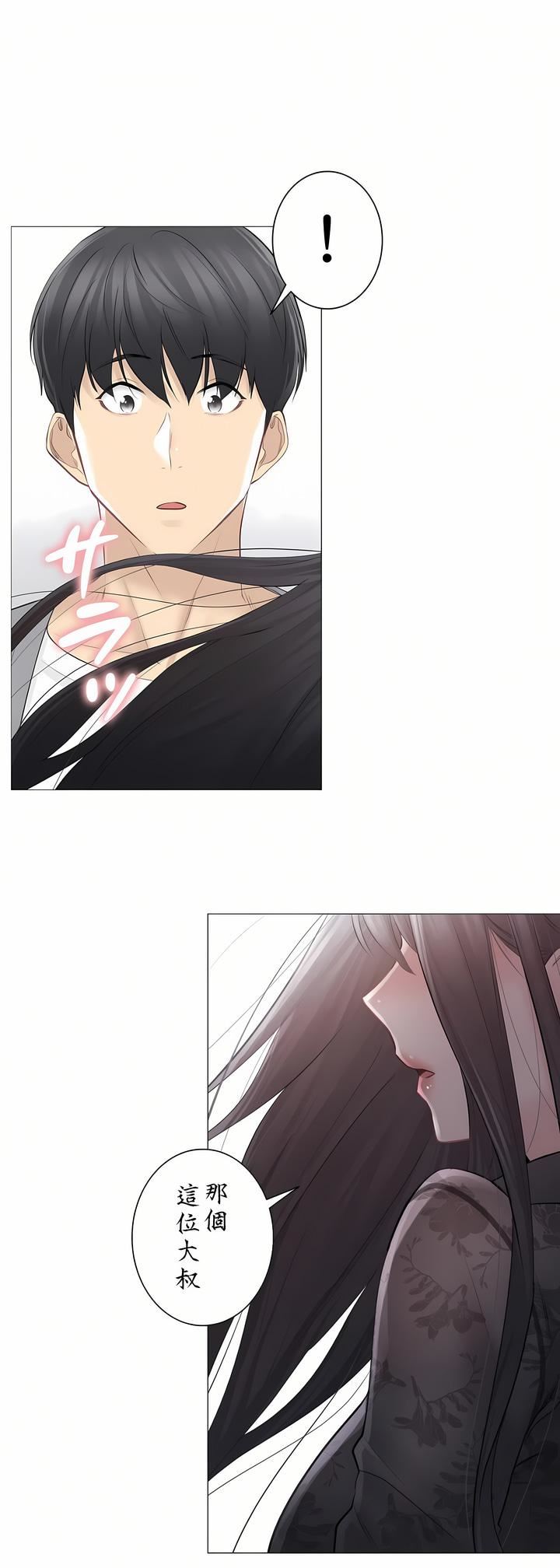 触电！～解封之触～第三季61话