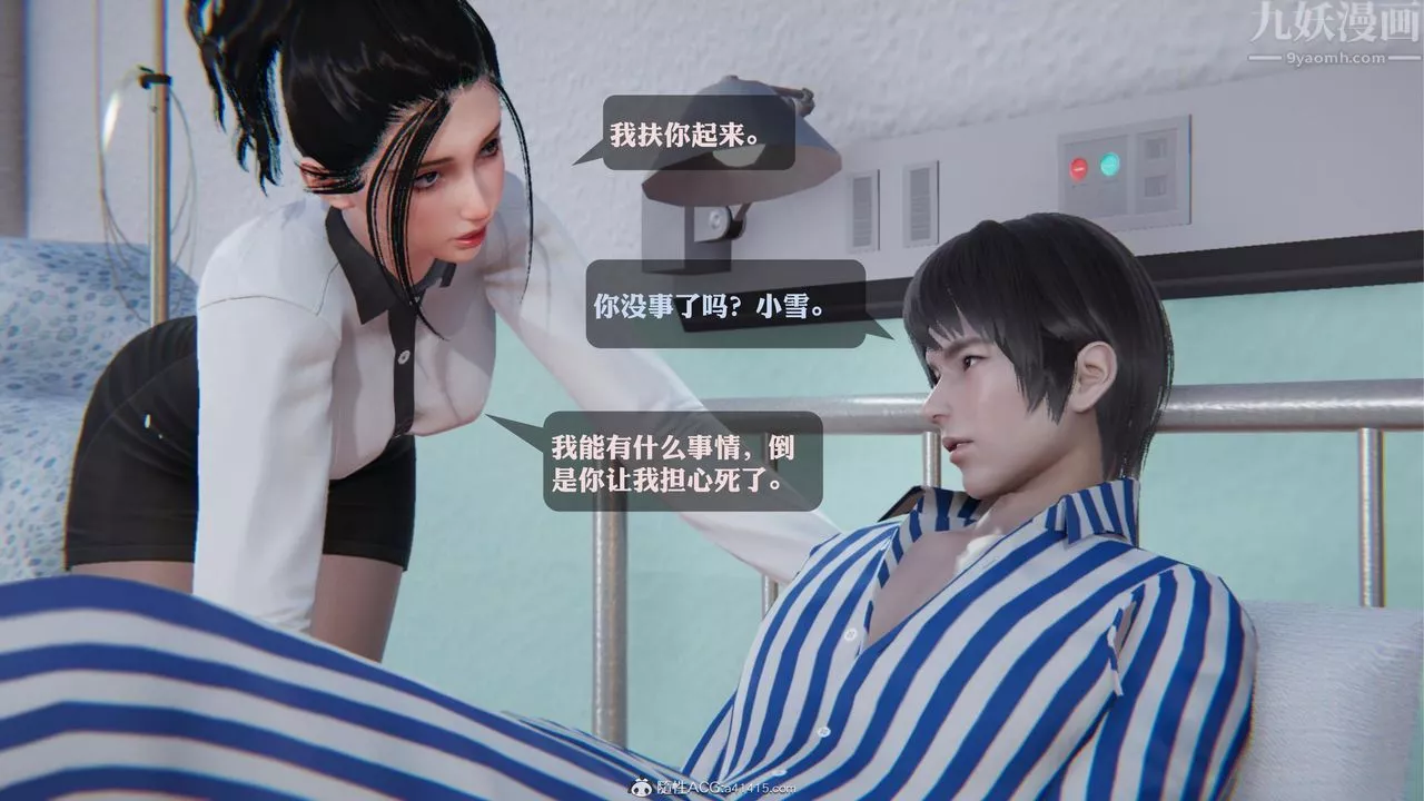 [3D]一夜暴富-第19章-最终话 - 图片 12