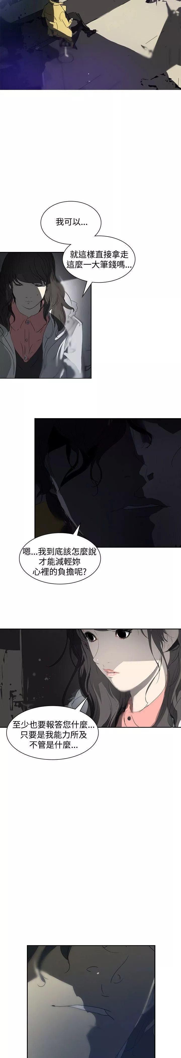 延希-第3话 - 图片 6