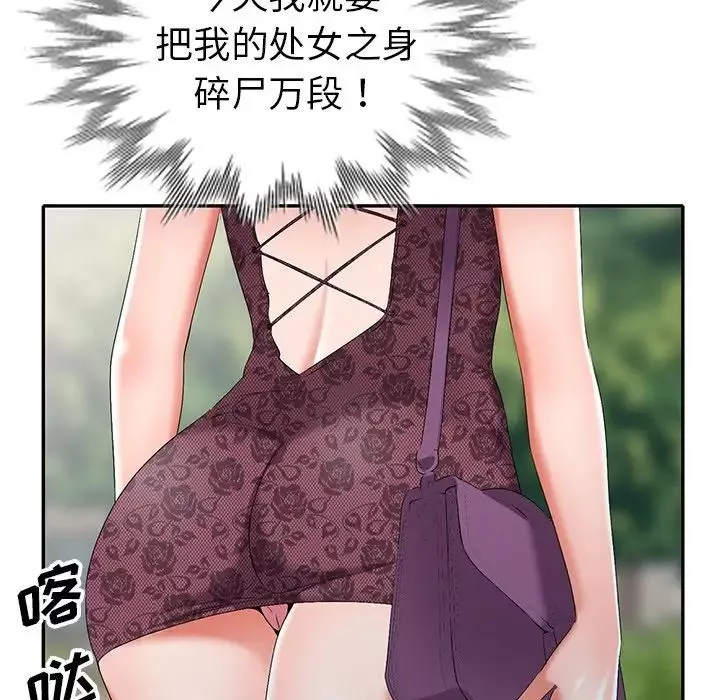 娜娜變身記第16话