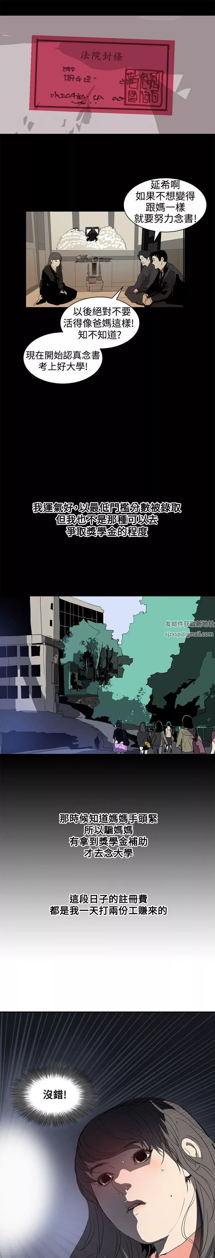 延希第3話
