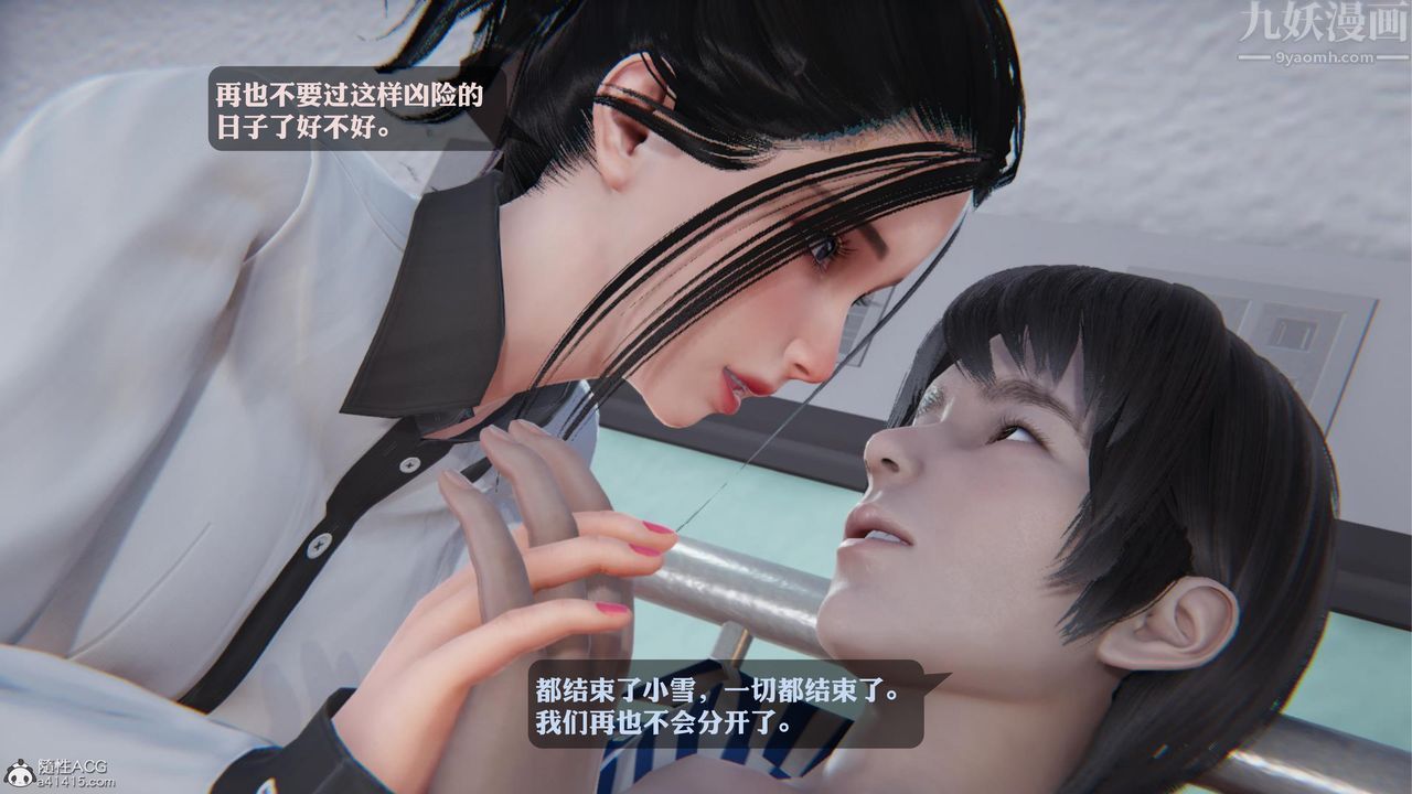 [3D]一夜暴富第19章-最终话