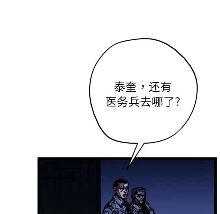 GP-禁区守卫第10话