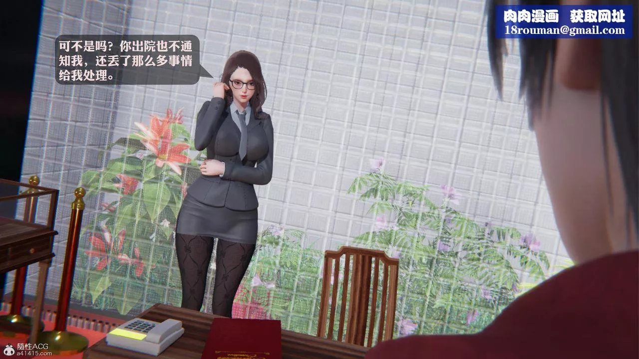 [3D]一夜暴富-第19章-最终话 - 图片 22