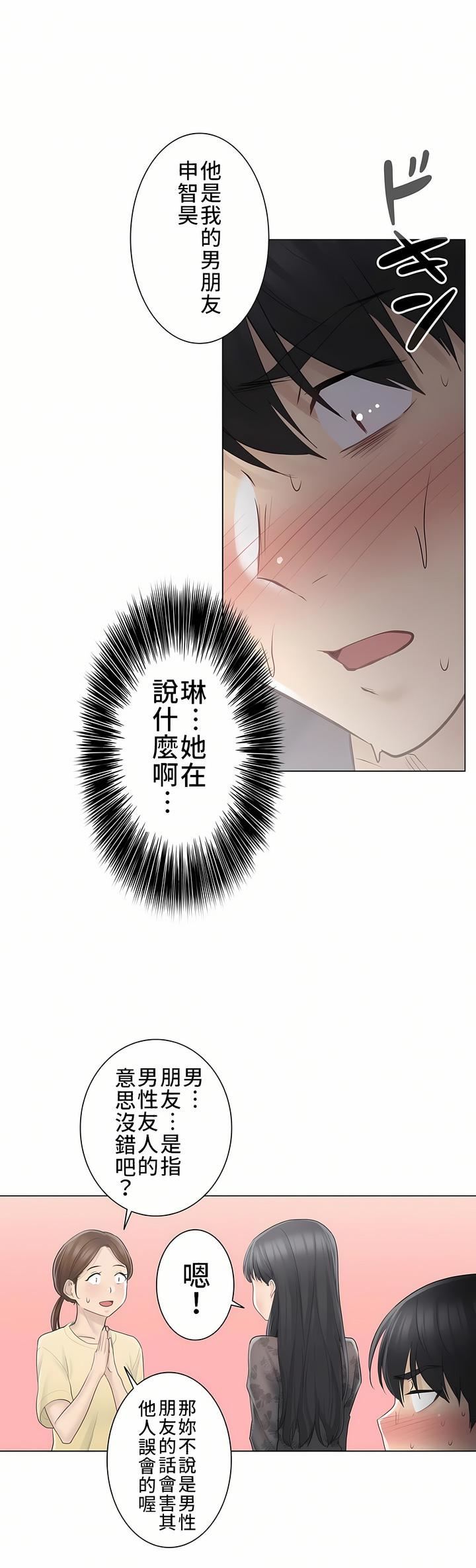 觸電！～解封之觸～第三季61話