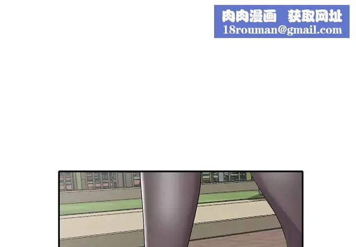 娜娜變身記第17话