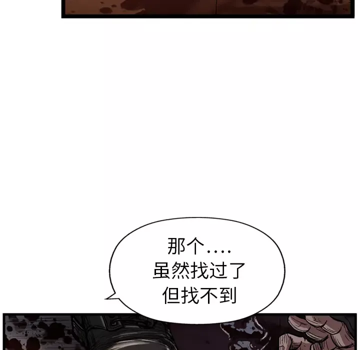GP-禁区守卫第10话