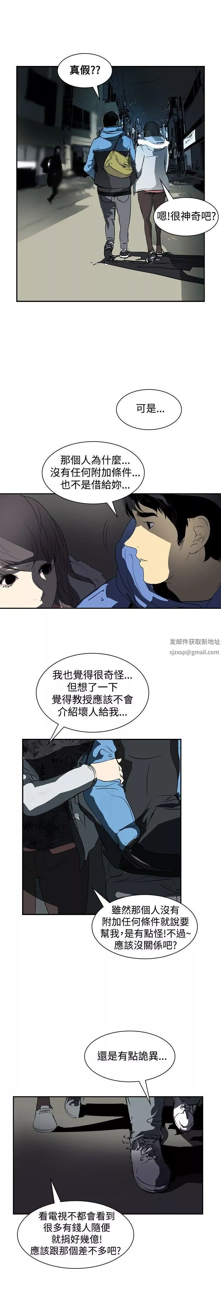 延希第3話