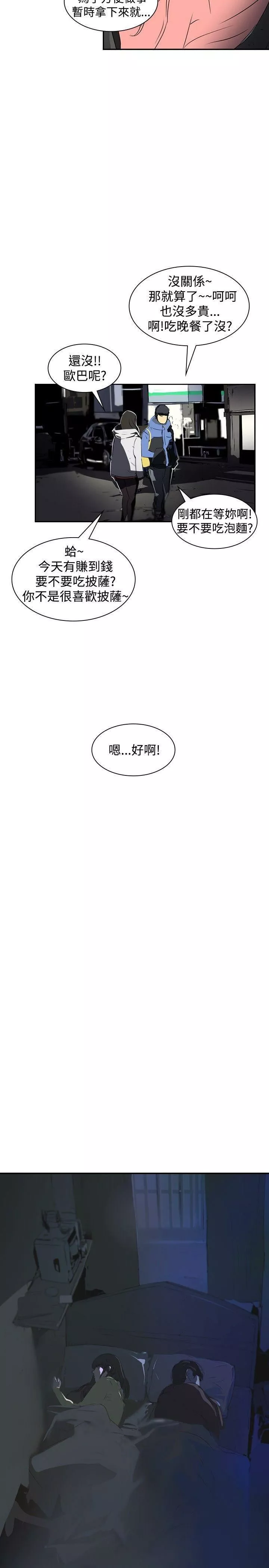 延希第3話