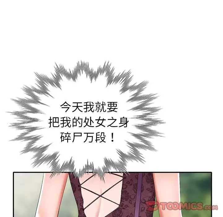 娜娜变身记-第17话 - 图片 9