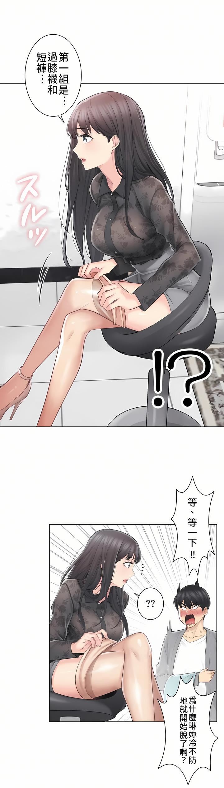 觸電！～解封之觸～第三季61話