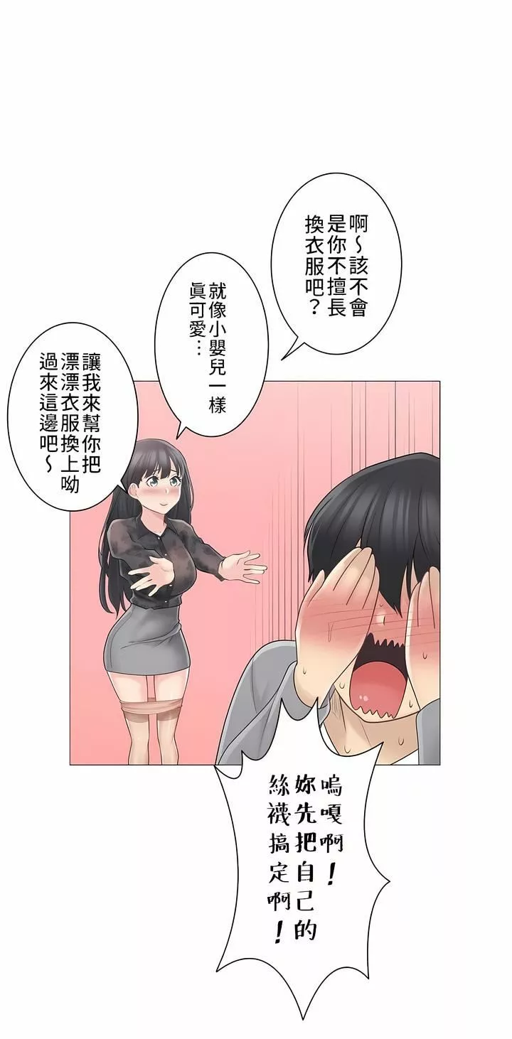触电！～解封之触～-第三季61话 - 图片 27