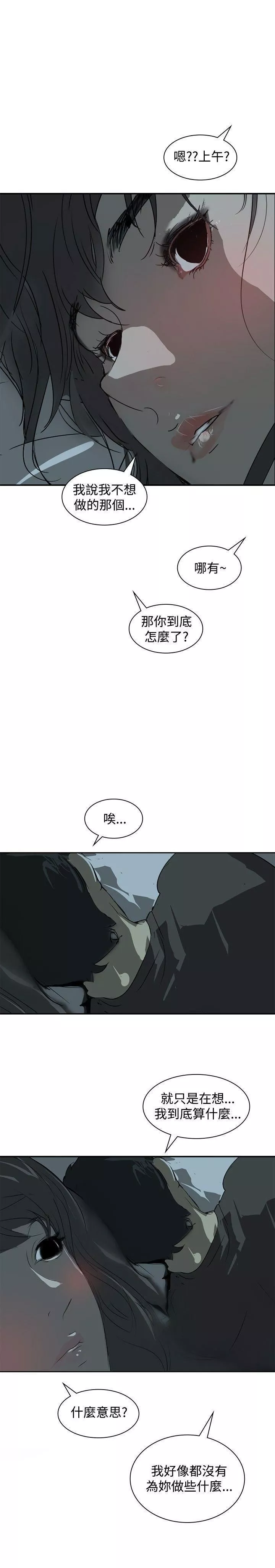 延希第3話