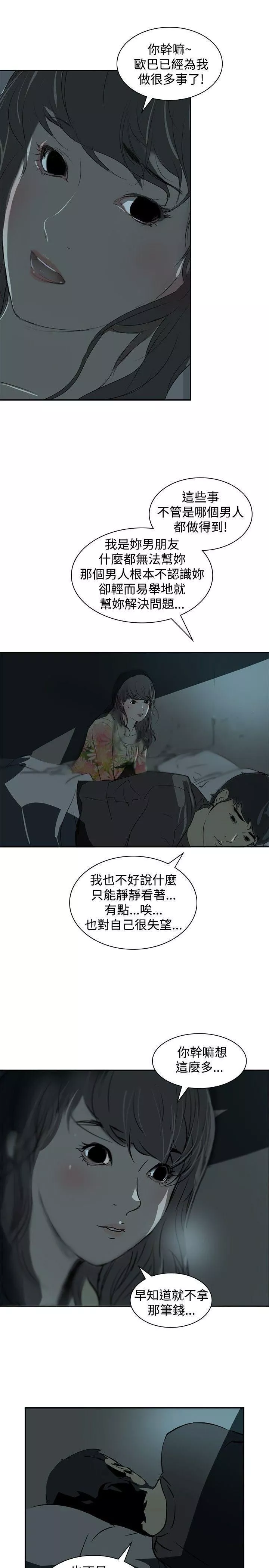 延希-第3话 - 图片 24