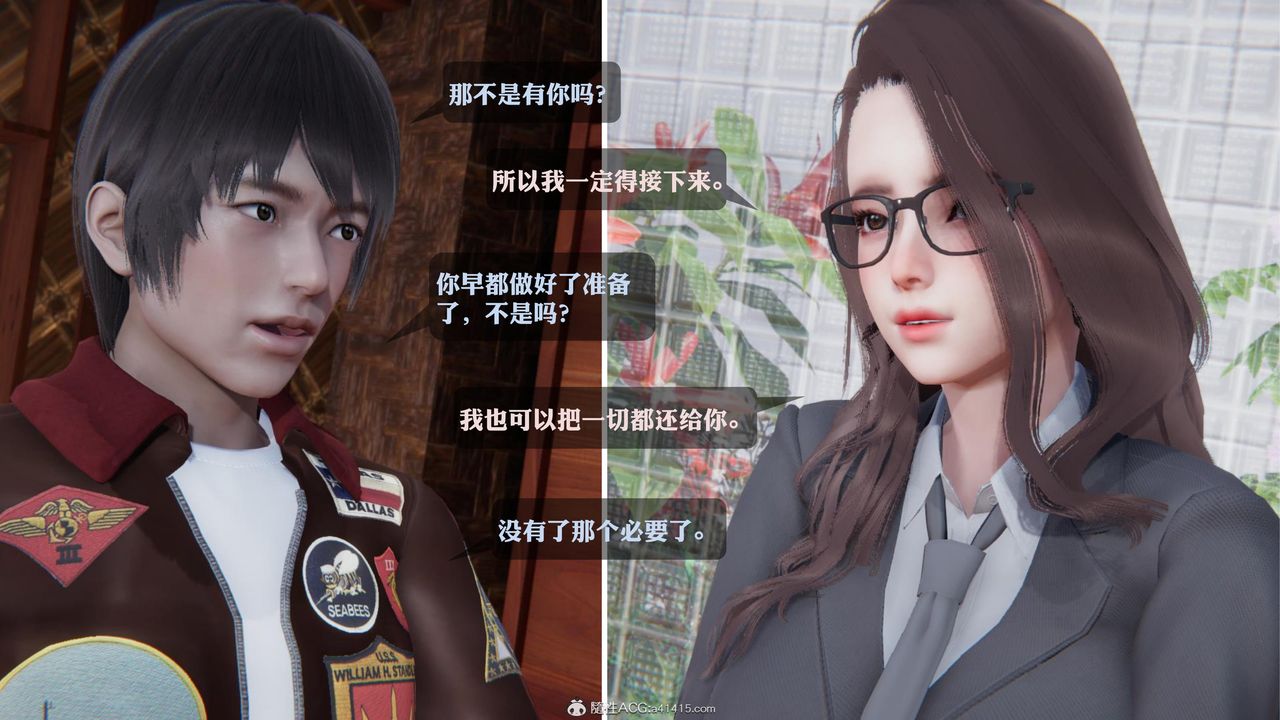 [3D]一夜暴富第19章-最终话