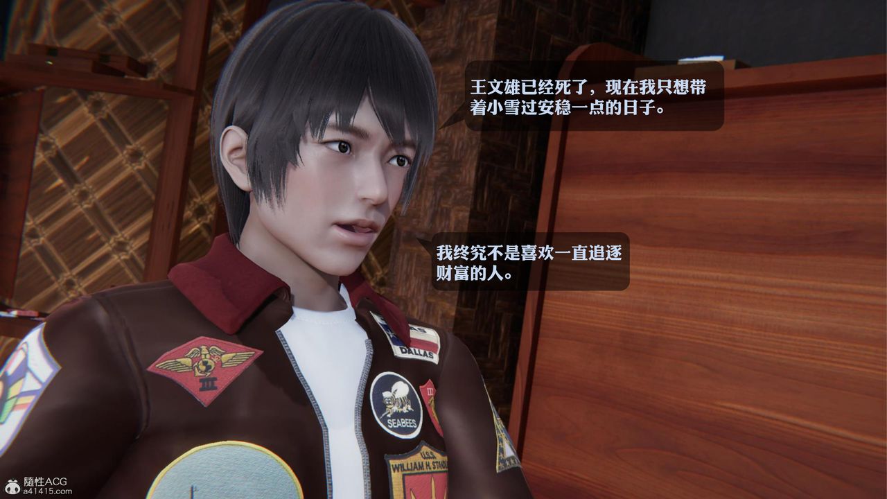 [3D]一夜暴富第19章-最终话