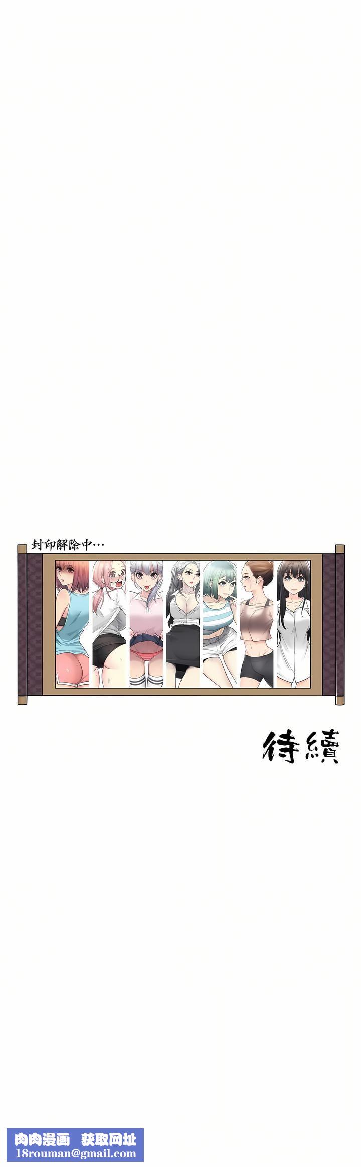 触电！～解封之触～第三季61话