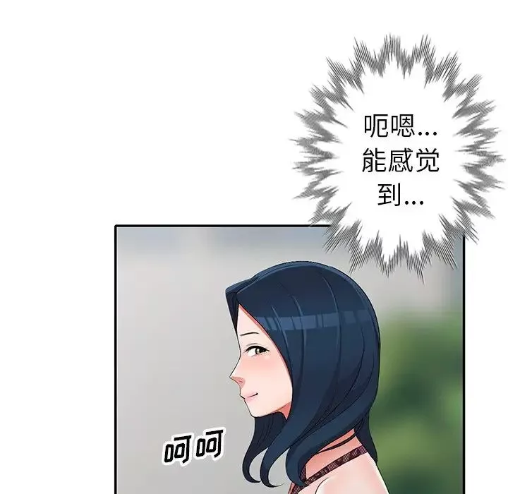 娜娜变身记-第17话 - 图片 20