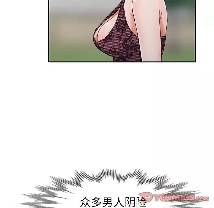 娜娜變身記第17话