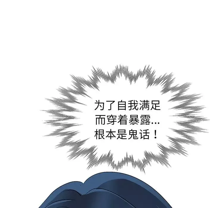 娜娜變身記第17话