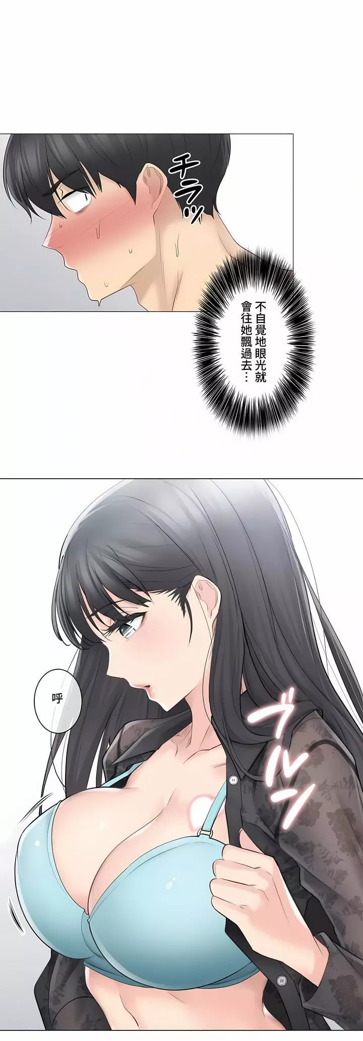 觸電！～解封之觸～第三季62話