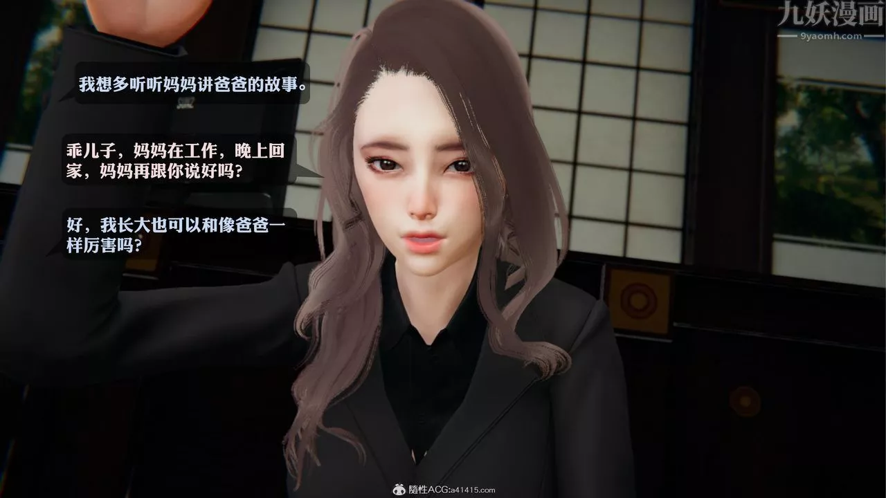 [3D]一夜暴富第19章-最終話