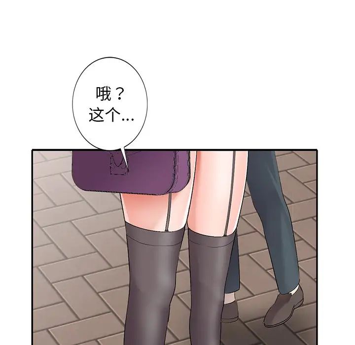 娜娜變身記第17话