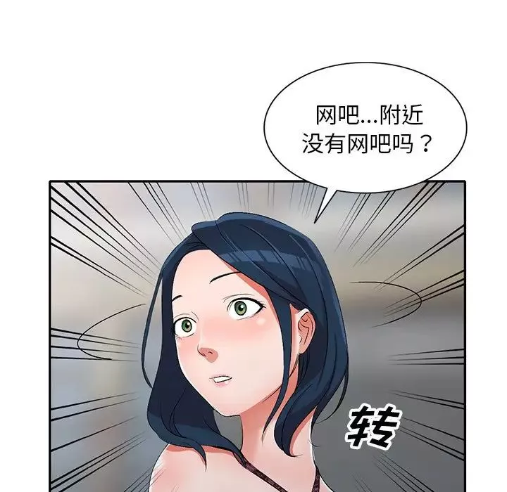 娜娜變身記第17话