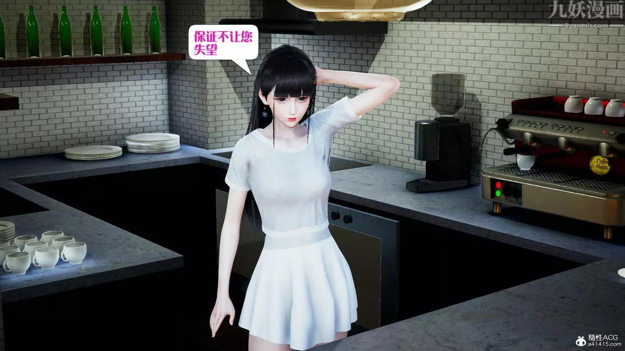 [3D]食色餐厅-第01话 - 图片 8