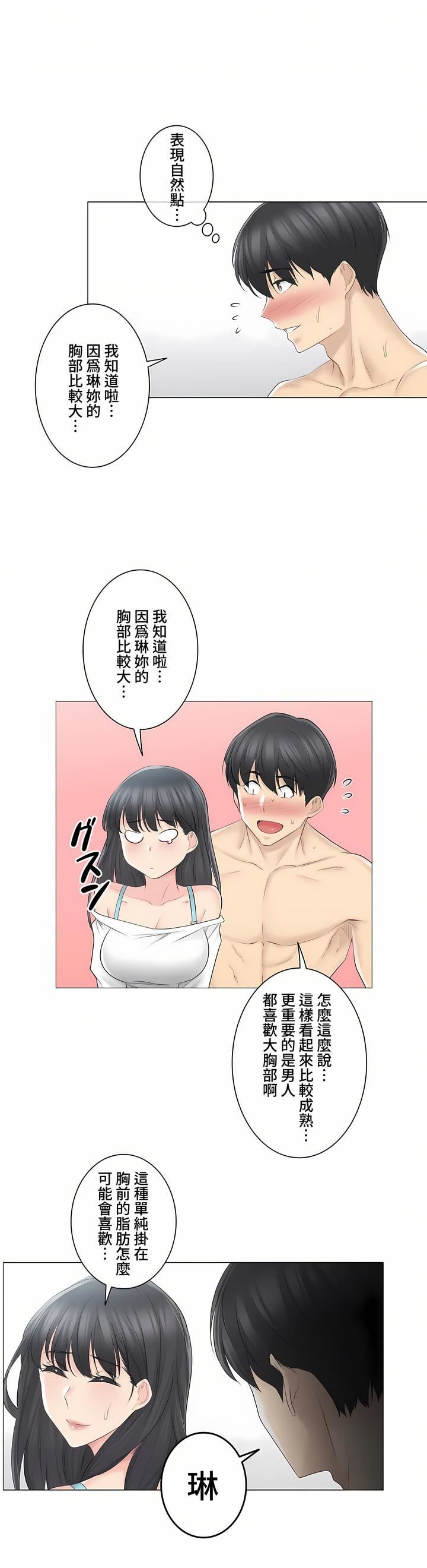 触电!~解封之触~第三季62话