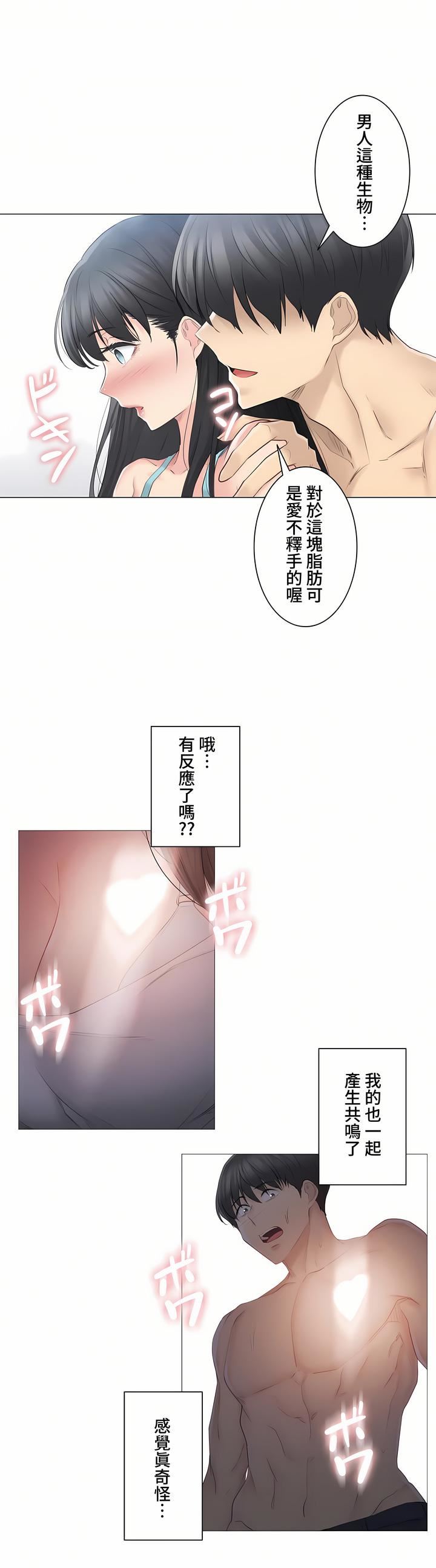 触电!~解封之触~第三季62话