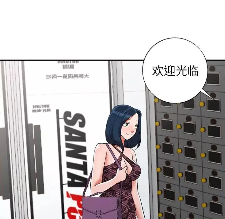 娜娜變身記第17话