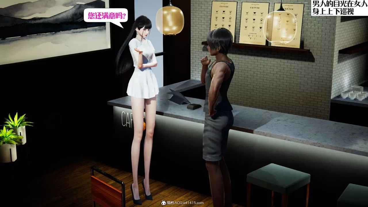 [3D]食色餐厅-第01话 - 图片 9