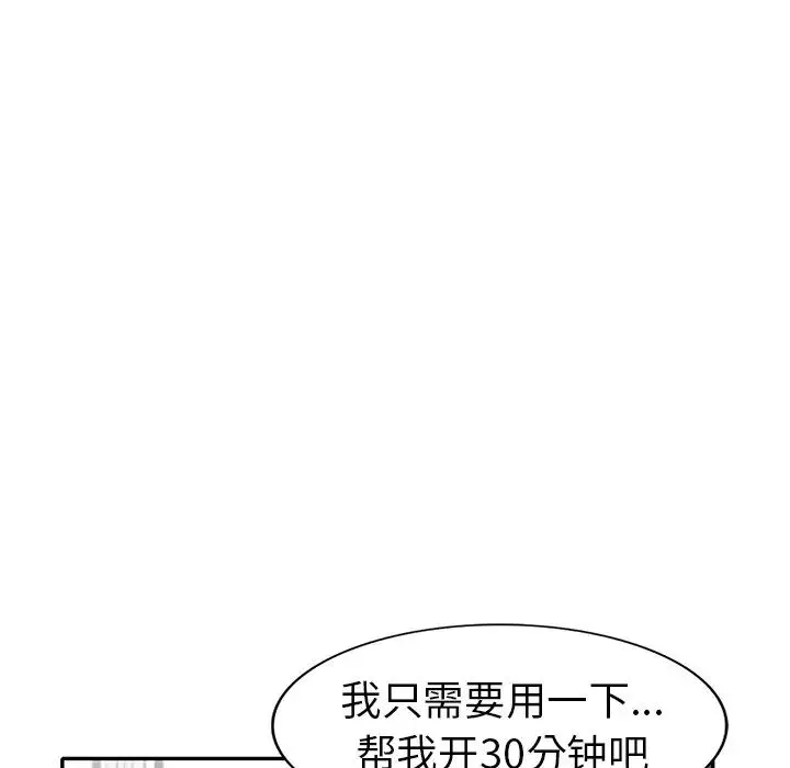 娜娜變身記第17话
