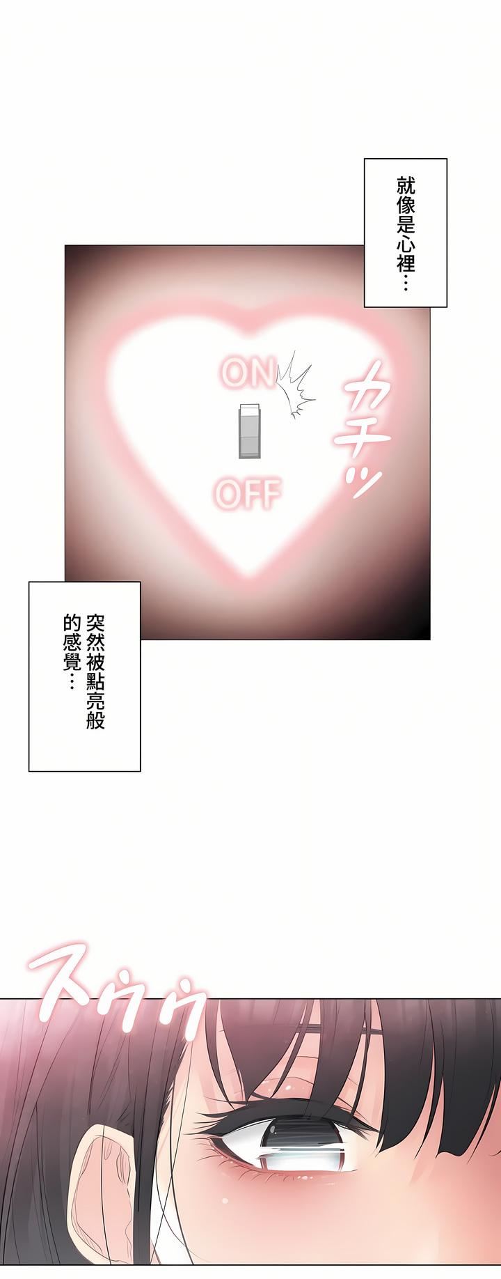 触电！～解封之触～第三季62话