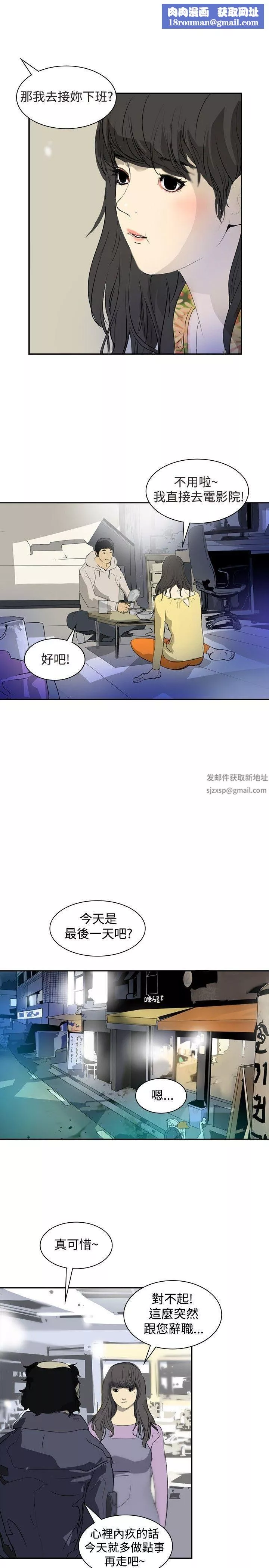 延希第4話