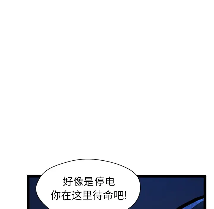 GP-禁区守卫第10话