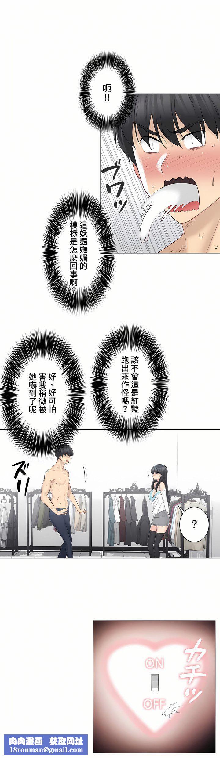 触电!~解封之触~第三季62话