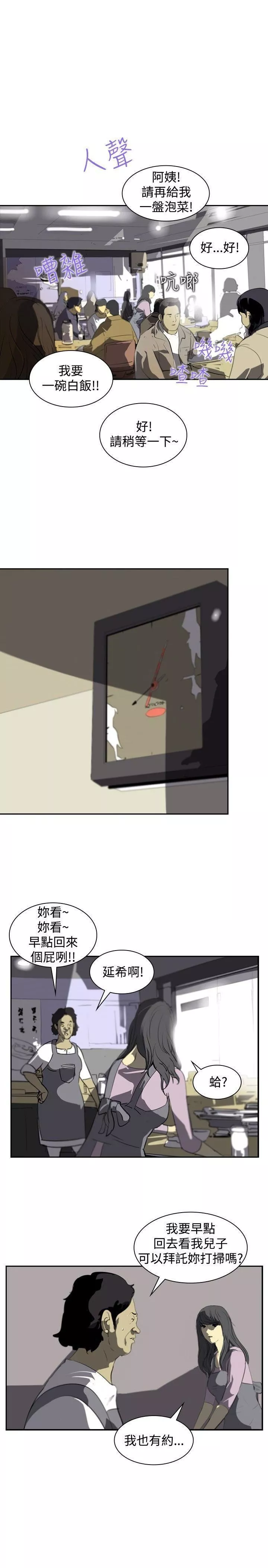 延希第4話