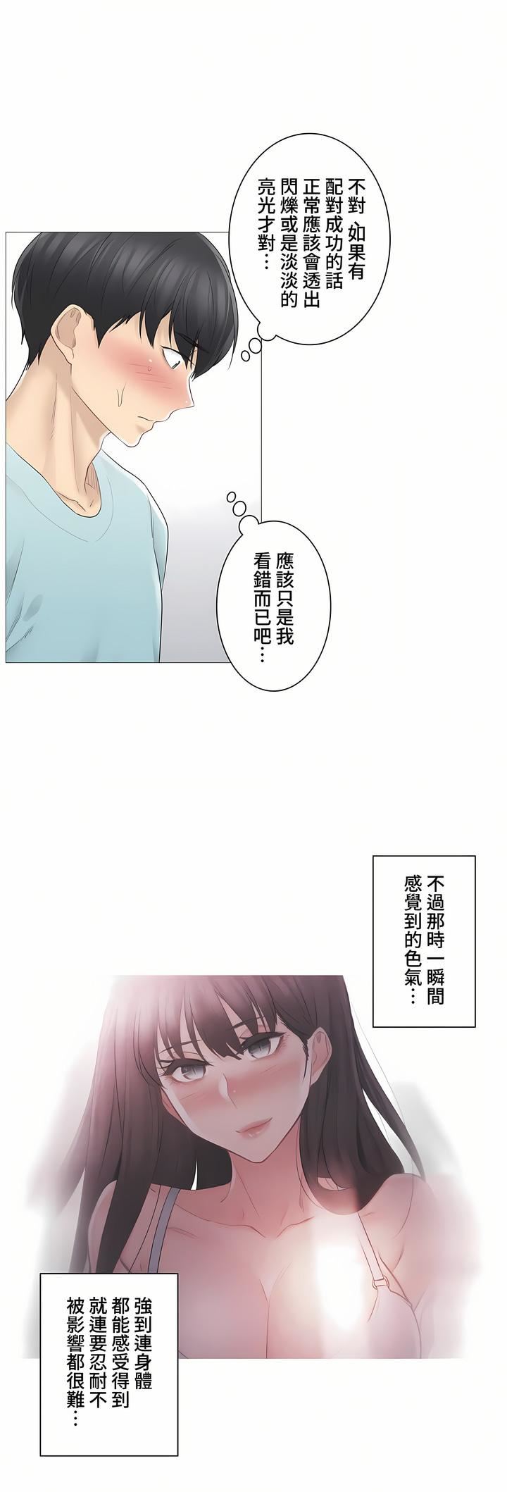 触电!~解封之触~第三季62话