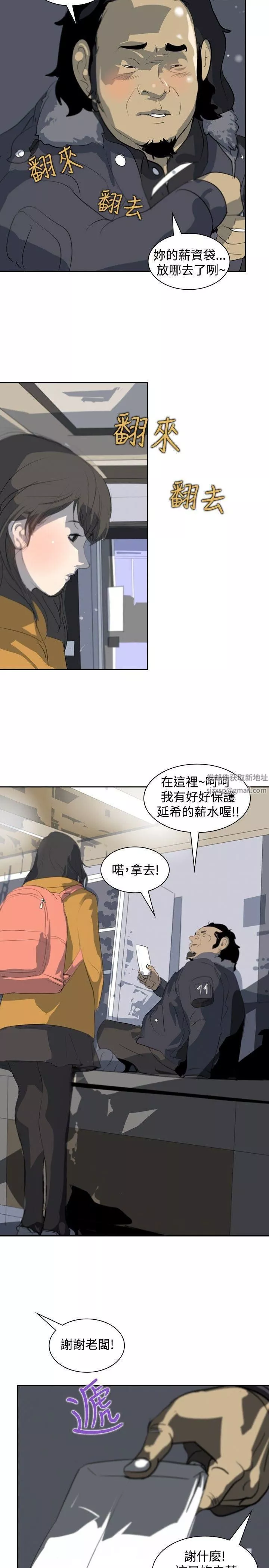 延希-第4话 - 图片 23