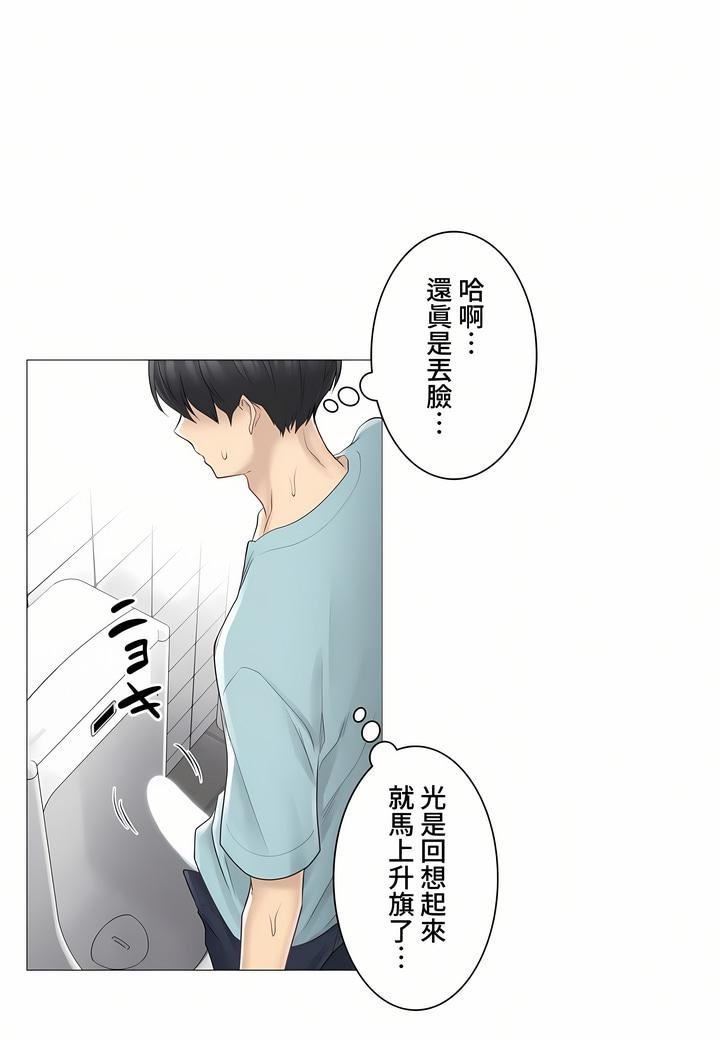 触电！～解封之触～第三季62话