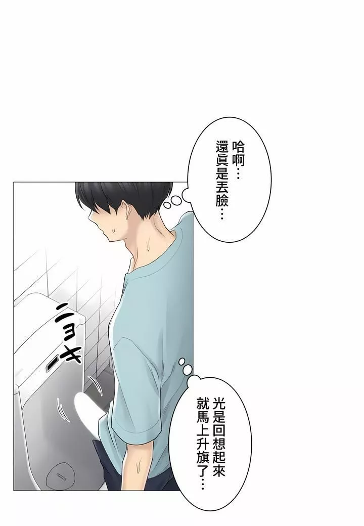 觸電！～解封之觸～第三季62話