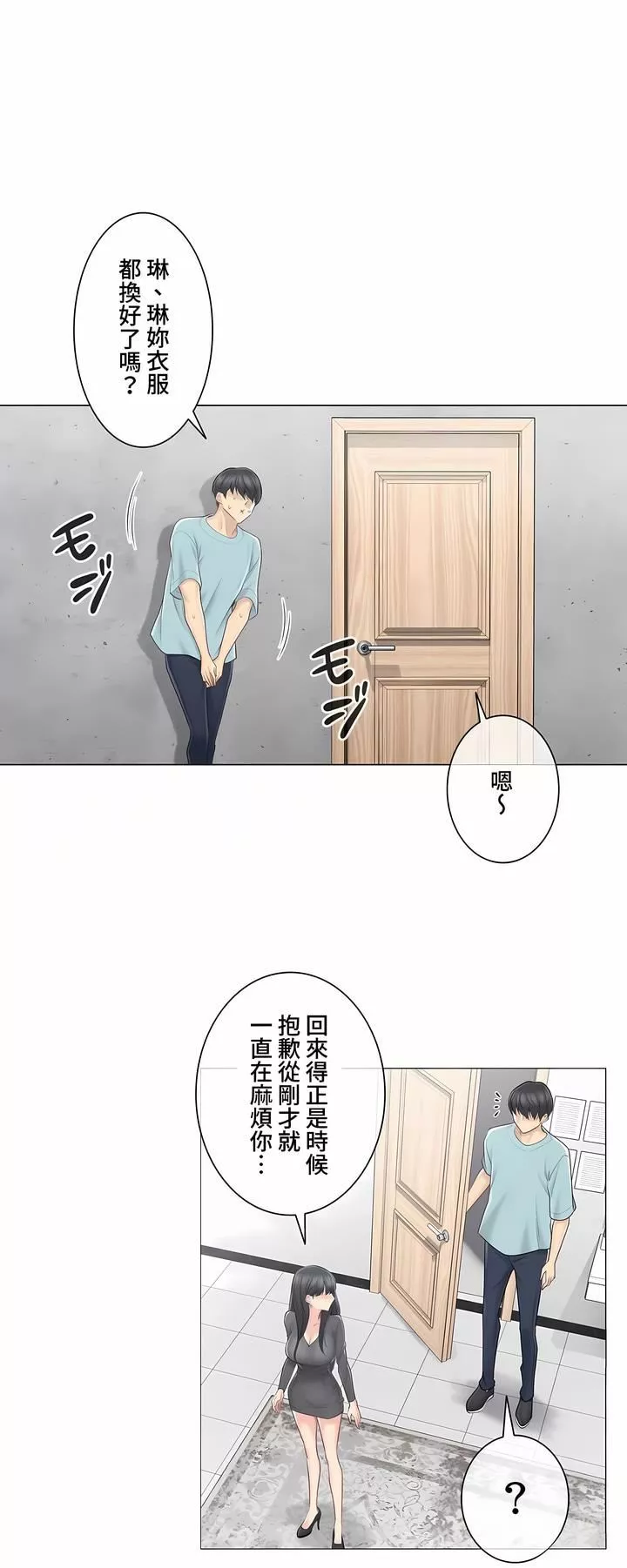 觸電！～解封之觸～第三季62話