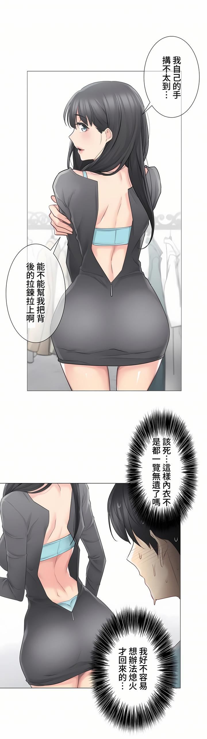 触电!~解封之触~第三季62话